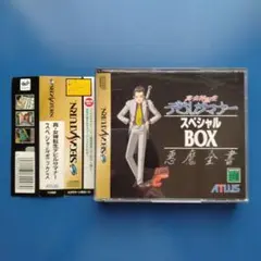 真・女神転生デビルサマナー スペシャルBOX　セガサターン