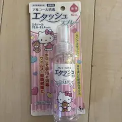 ハローキティ アルコール消毒スプレー エタッシュ 60mL