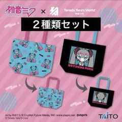 ① 初音ミク×寺田てら 描き下ろしトートバッグ ２種類セット