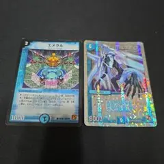 サイバーnワールド エメラル ホイル 各1枚 ②