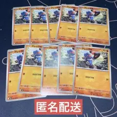 【未使用】グレッグル C10枚 メガブレイブ m1L 030/063