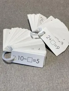 計算カード　足し算　引き算　スリーコインズ【美品】
