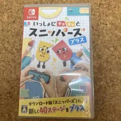 いっしょにチョキッとスニッパーズ+