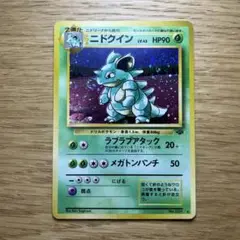 うずまき、十字ホロ ニドクイン ★ 第2弾拡張パック ポケモンジャングル 進化