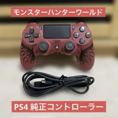 希少　PS4 モンスターハンターワールド リオレウスエディション コントローラー