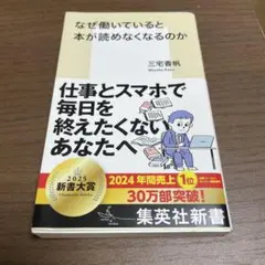 なぜ働いていると本が読めなくなるのか