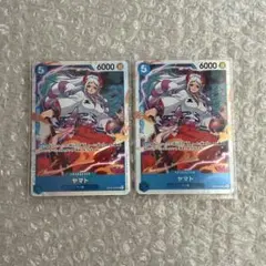 ヤマト SR 青
