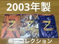 希少コレクションコレクタードラゴンボールＺ　SCRIBBLE ARTS シール