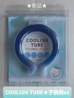 【SALE】COOLISH TUBE XSサイズ ネッククーラー ネイビー