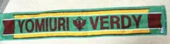 読売ヴェルディ（YOMIURI VERDY）タオルマフラー©️1992Y.N.FC