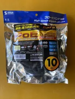 PoE対応 CAT6 LANケーブル 10m