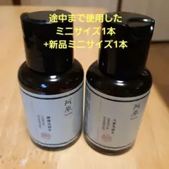 ユアン シャンプー センブリ&レモン 60mlボトル 2本セット