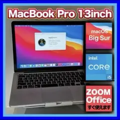 MacBook Pro Retina 13㌅ i5/8G/128G 事務作業等に