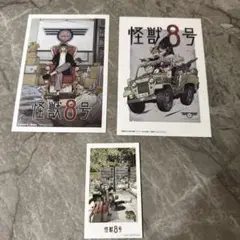 怪獣8号　鳴海　ポストカード3枚セット