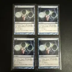 MTG 思案 [日本語版] ４枚セット M12