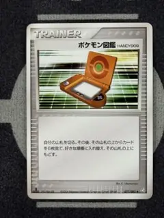【まとめ買い推奨】ポケモン図鑑