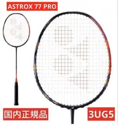 ASTROX100TOUR BP 4U5 シュリンク付き 専門店限定モデル - メルカリ