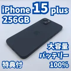 【美品+】iPhone 15 Plus 256GB 大容量新品バッテリー100%