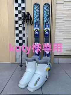 スキー板90cmとブーツとストック 3点 子供用 ブーツケース