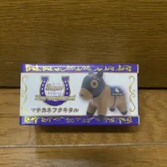 スーパーサラブレッド マチカネフクキタル フィギュア