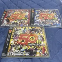 【3枚セット】週刊少年ジャンプ50th BEST ANIME MIX CD