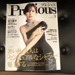 プレシャス　2025 9月