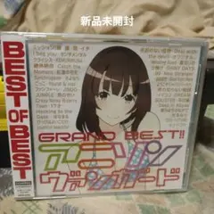 GRAND BEST!! ヴァンガード