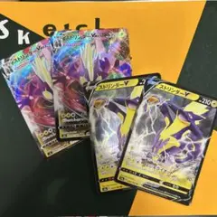 ポケモンカード ストリンダー V & VMAX 4枚セット