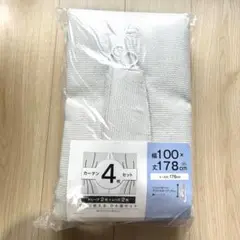 【新品未開封】ニトリ カーテン4枚セット 100×178cm(アイボリー)