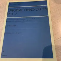 ピアノ連弾名曲集2