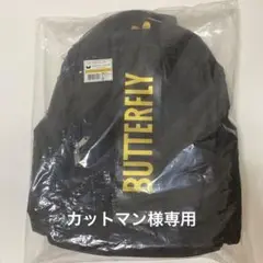【匿名配送】バタフライ卓球リュック