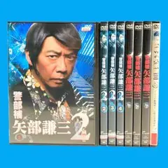 2025年最新】警部補 矢部謙三2 DVD BOXの人気アイテム - メルカリ