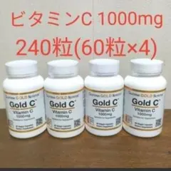 ビタミンC サプリメント 1000mg 60粒×4個 カリフォルニアゴールド