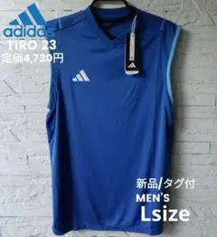 L■新品 アディダス TIRO23 ノースリーブシャツ 定価4,730円