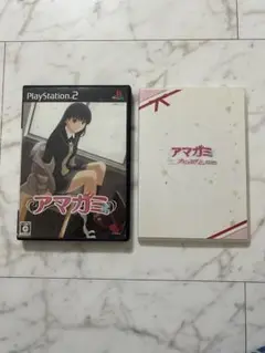 アマガミ