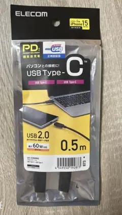 ELECOM USB Type-Cケーブル 0.5m