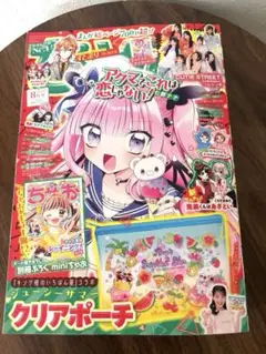 ちゃお　2025年8月号（付録なし）