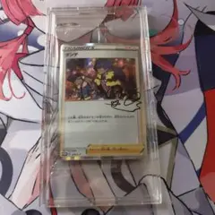 ポケモンカード　プロモカード　ダンデ