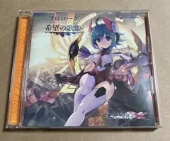 CD 白き鋼鉄のX THE OUT OF GUNVOLT プロローグ 希望の歌姫