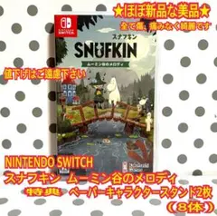 ★ほぼ新品 Switch スナフキン ムーミン谷のメロディ 特典付き
