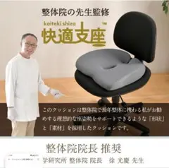 クッション
