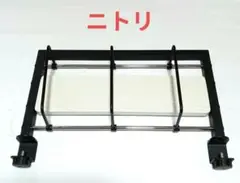 【ニトリ】サーヤ ブックスタンドのみ