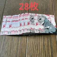 28枚セット 怪獣8号 ナツコミ ツインステッカー
