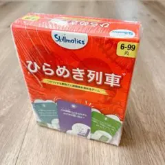 未開封 Skillmaticsカードゲーム『ひらめき列車』