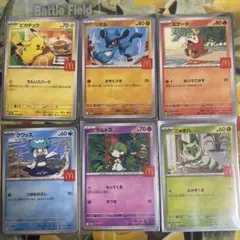 ポケモンカードセット 6枚 マクドナルド 開封済み