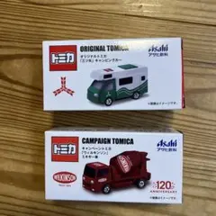 アサヒ飲料　キャンピングカー&ミキサー車