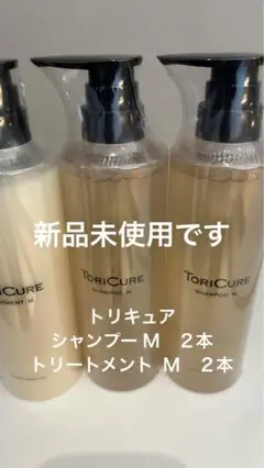 トリキュア　シャンプー＆トリートメント　2.5㍑ トリキュアシャンプー＆トリートメント2.5㍑
