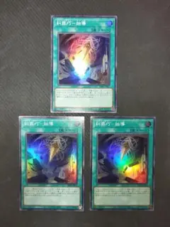 糾罪巧-始導　エニアクラフトリリース　スーパー　3枚　日版