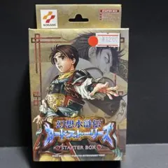 幻想水滸伝カードストーリーズ スターターボックス