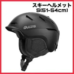 OUTDOORMASTER スキーヘルメット スノーボード ヘルメット バイザー